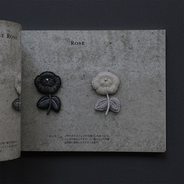 小林彩乃　シックな色の糸とビーズで、花の刺繡ブローチ
