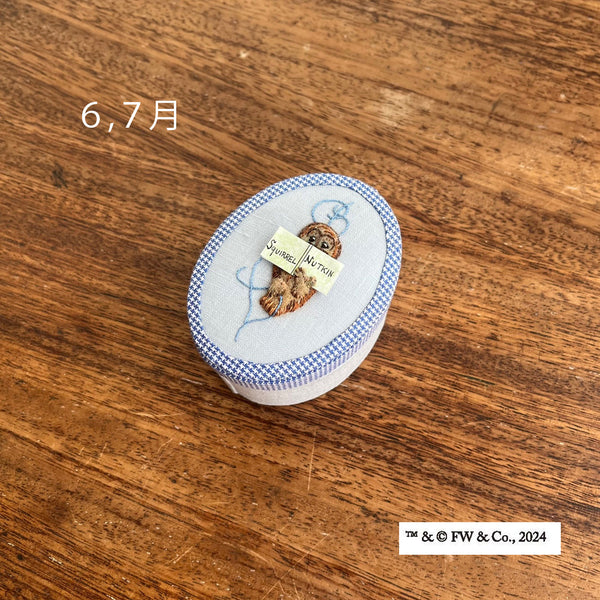 【6,7月】サイズ：縦９cm、横７㎝、高さ６cm