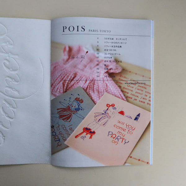 【Jeu de Fils】冊子　POIS
