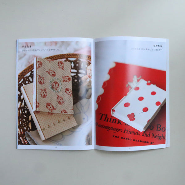 【Jeu de Fils】冊子　POIS