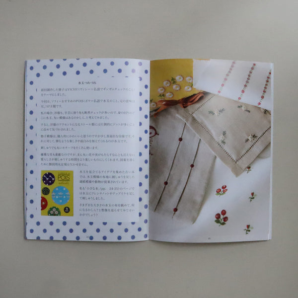 【Jeu de Fils】冊子　POIS