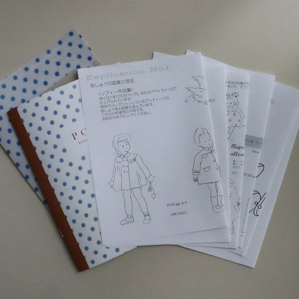 【Jeu de Fils】冊子　POIS