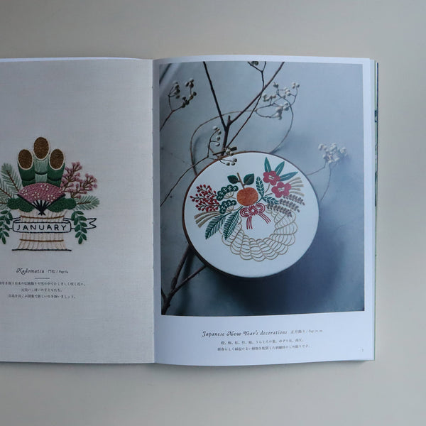 樋口愉美子　暮しの刺繍