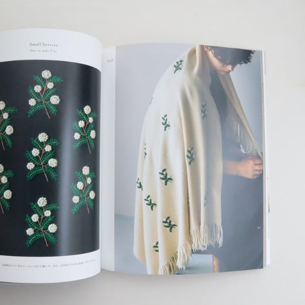 樋口愉美子　ウール刺繍の愉しみ