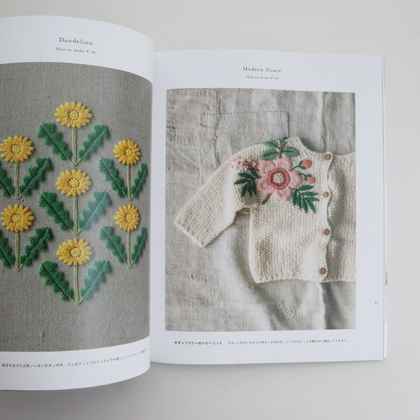 樋口愉美子　ウール刺繍の愉しみ